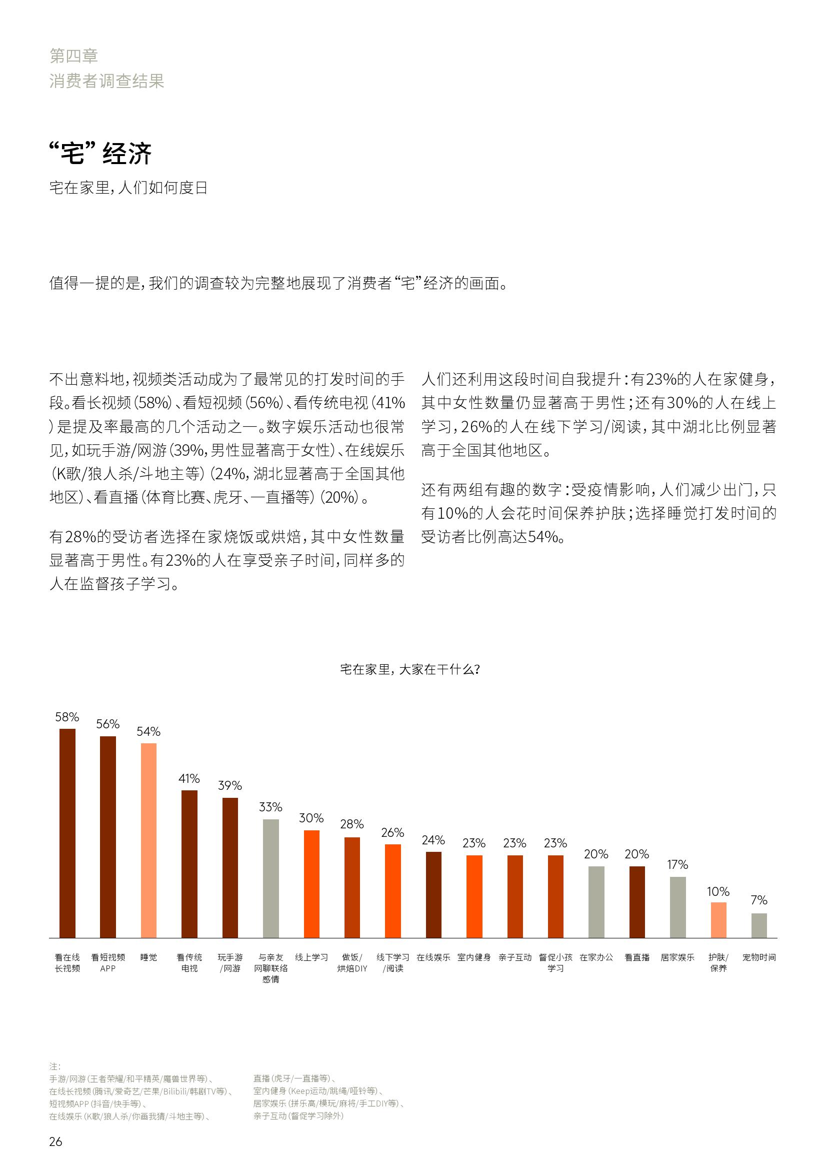 澳门特别行政区疫情管理挑战与策略