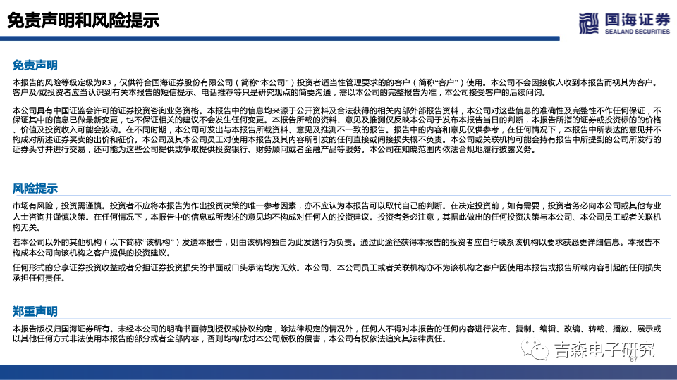 澳门特别行政区疫情风险分析与管理策略研究报告