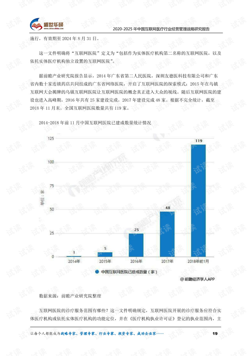 澳门特别行政区疫情风险分析与管理策略研究报告