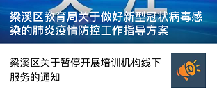 澳门广东携手联防联控，共筑健康防线应对疫情挑战