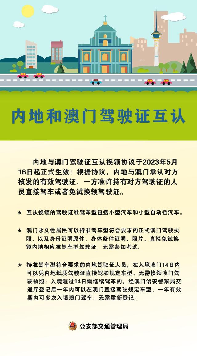 澳门特区疫情防控策略与实践综述
