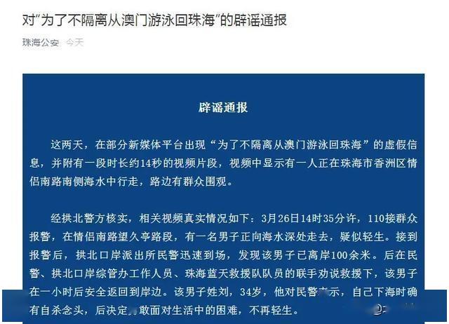 澳门与北京隔离措施背后的逻辑与必要性解析