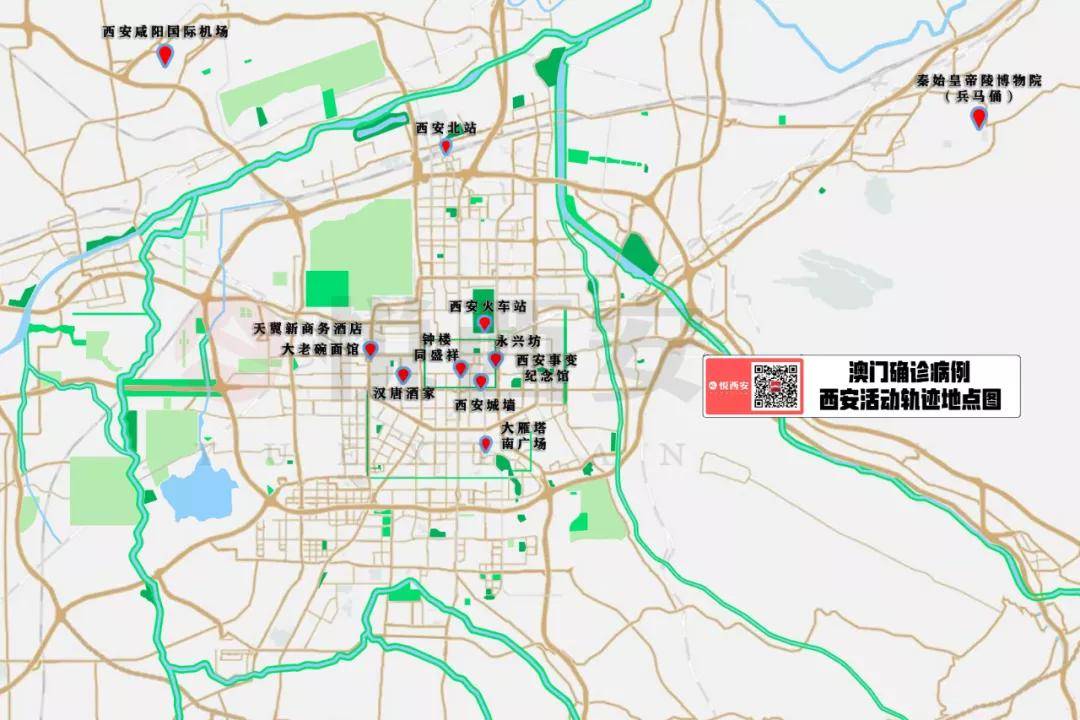 澳门确诊病例在西安的活动轨迹深度剖析