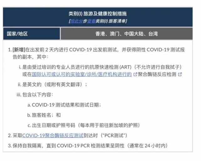 澳门入京防疫政策详解及注意事项