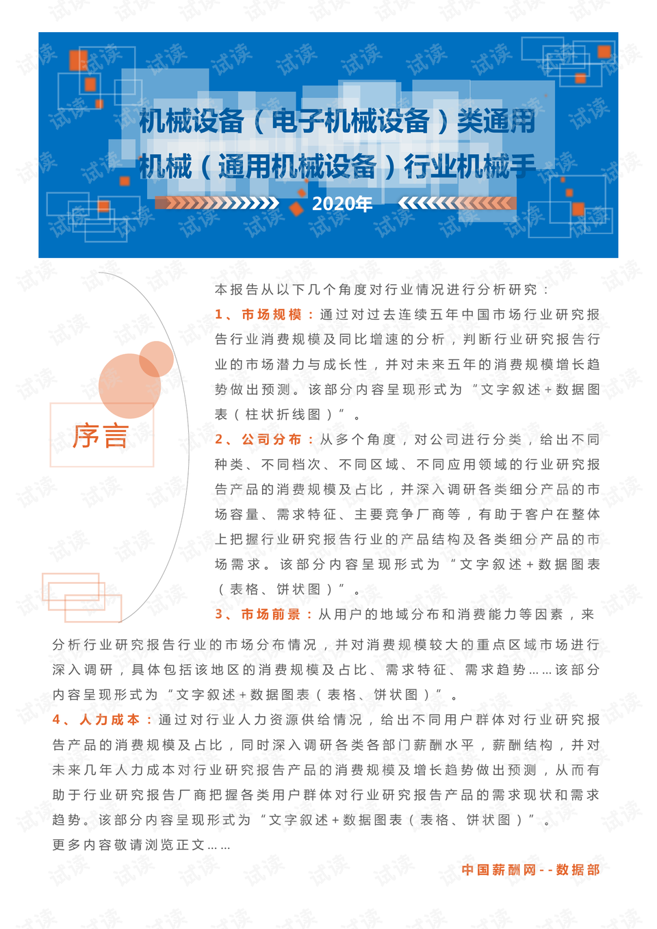 澳门疫情控制现状与成效分析