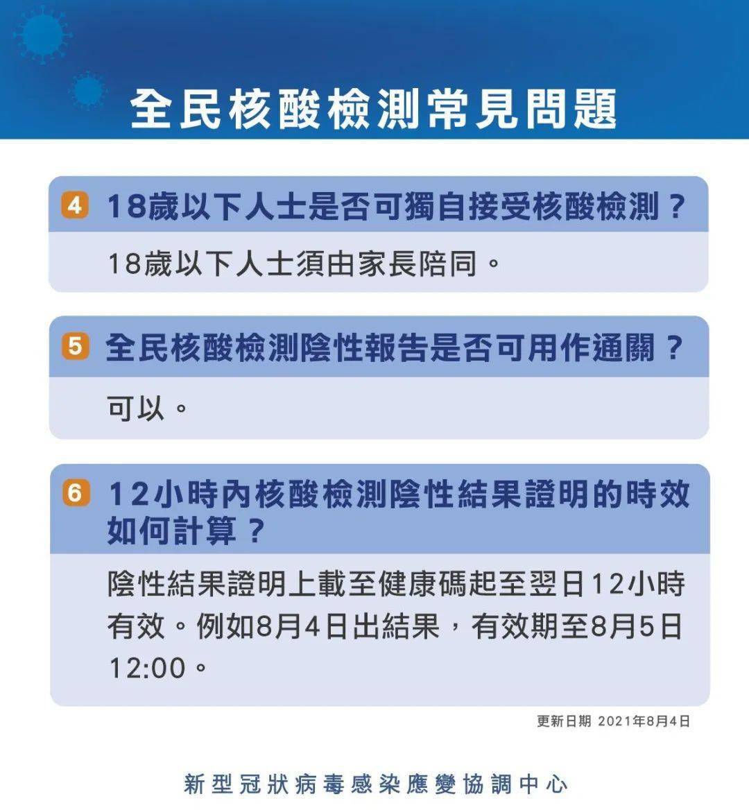 澳门疫情新规定及其影响概述