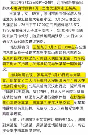 河南省疫情防控最新文件深度解读