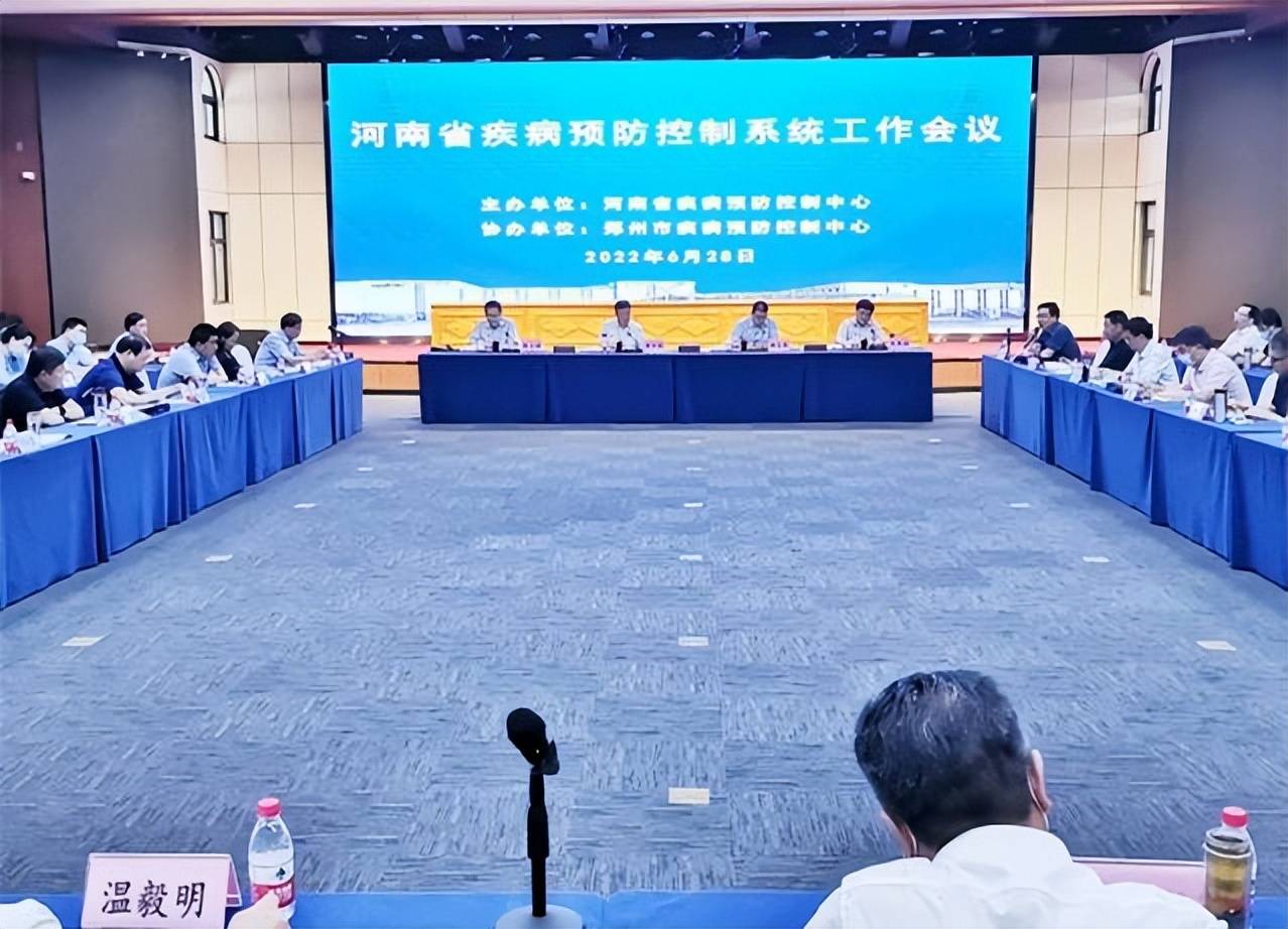 河南省新冠病毒疫情防控全面解析与策略探讨研讨会