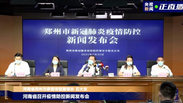 河南省疫情最新消息，郑州坚定信心，共克时艰