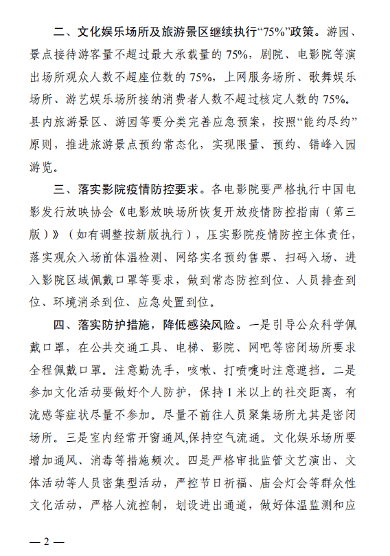 河南省疫情指挥部通告与昆明最新动态更新