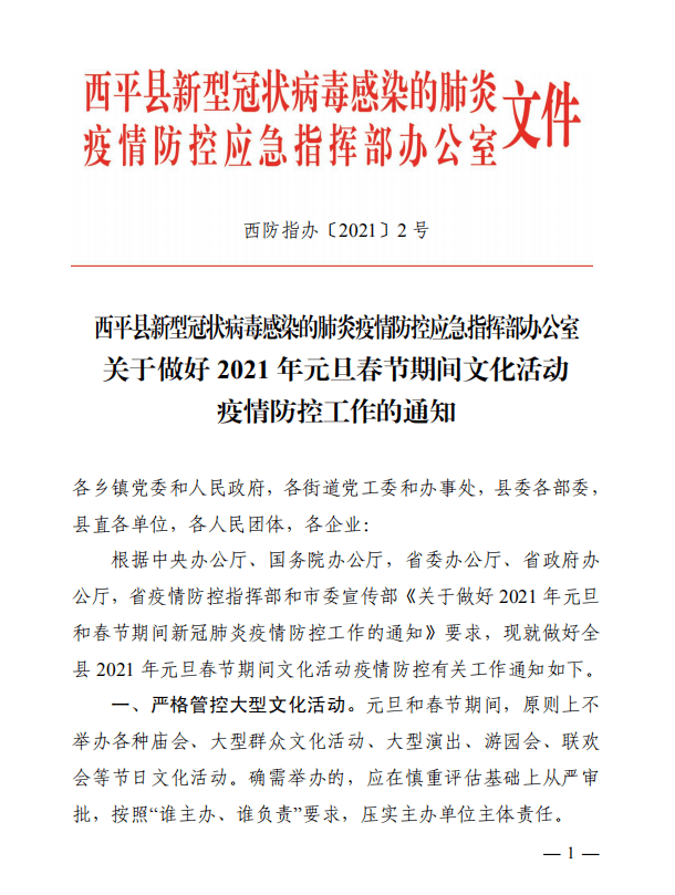 河南省疫情指挥部通告与昆明最新动态更新