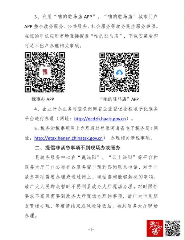 河南省疫情指挥部通告与长沙动态分析解读