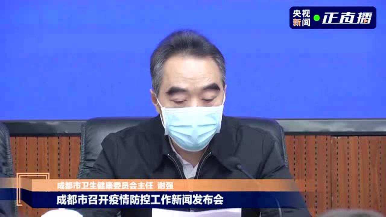 河南与成都疫情防控最新动态