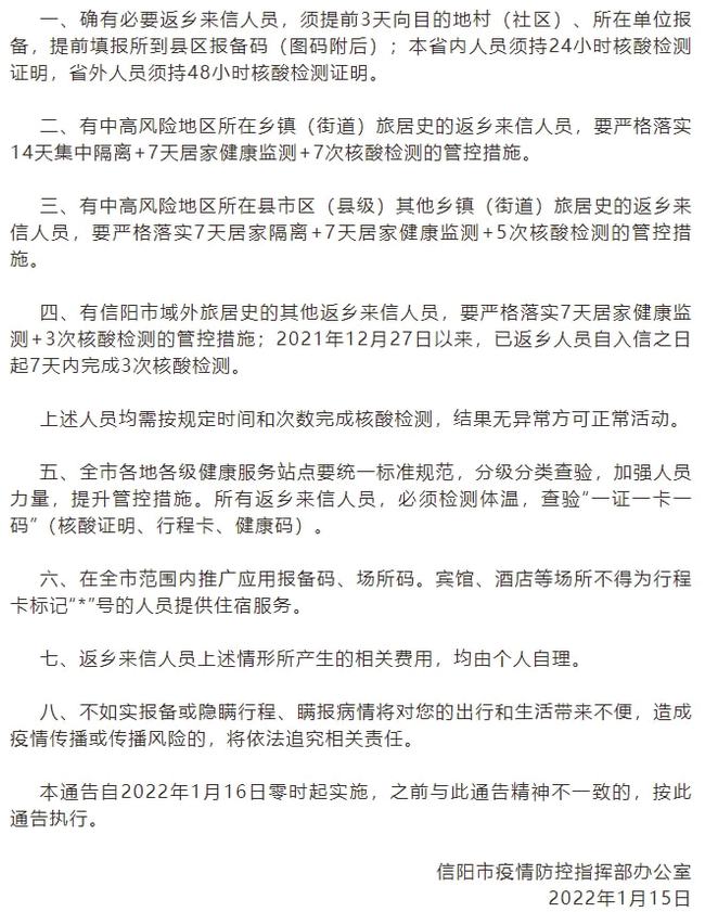 河南省疫情指挥部通告与南宁疫情防控最新动态分析