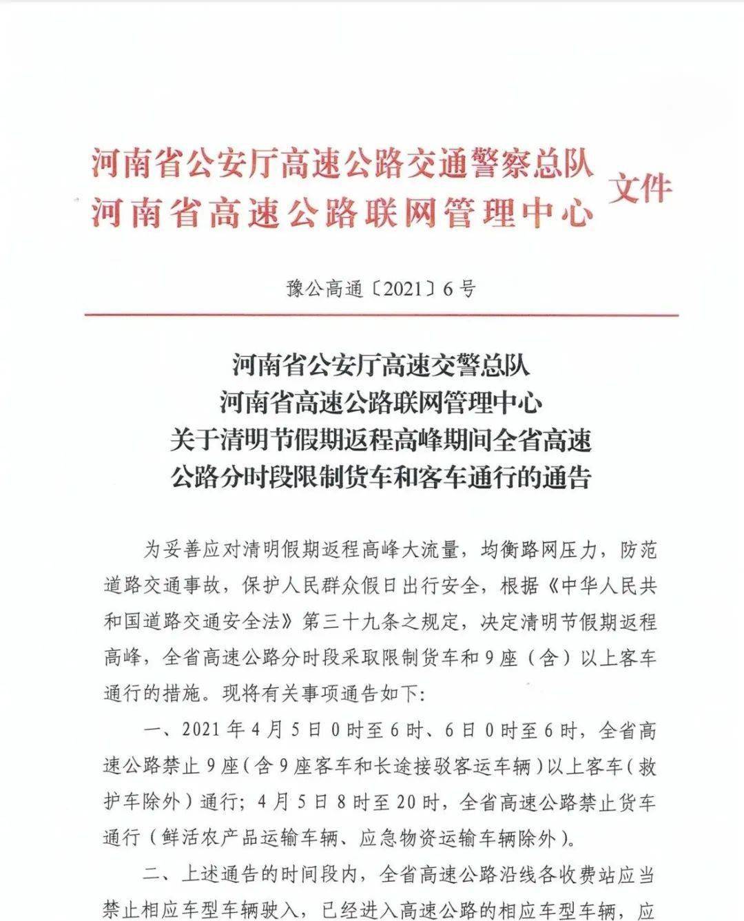 河南省疫情指挥部最新通告与澳门疫情防控进展同步更新