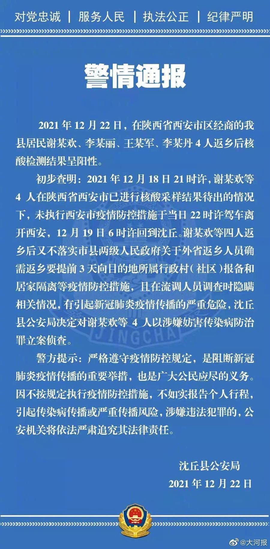 河南省疫情指挥部最新通告与澳门疫情防控进展同步更新