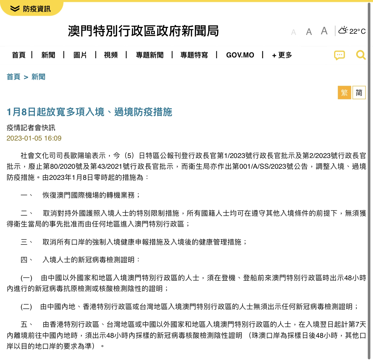 澳门回太原最新政策解读