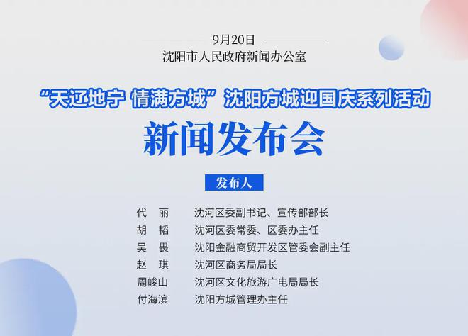 澳门回沈阳市最新文件深度解读与探讨
