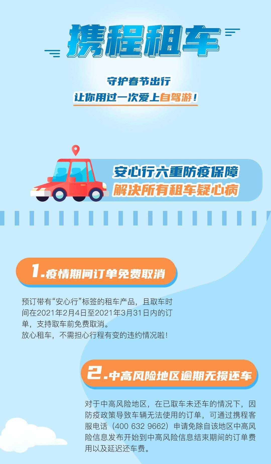 澳门回长沙防疫归途的安全与保障措施