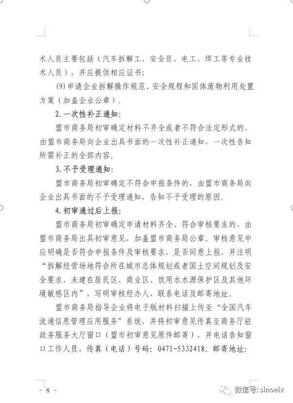 澳门回南京政策最新解读