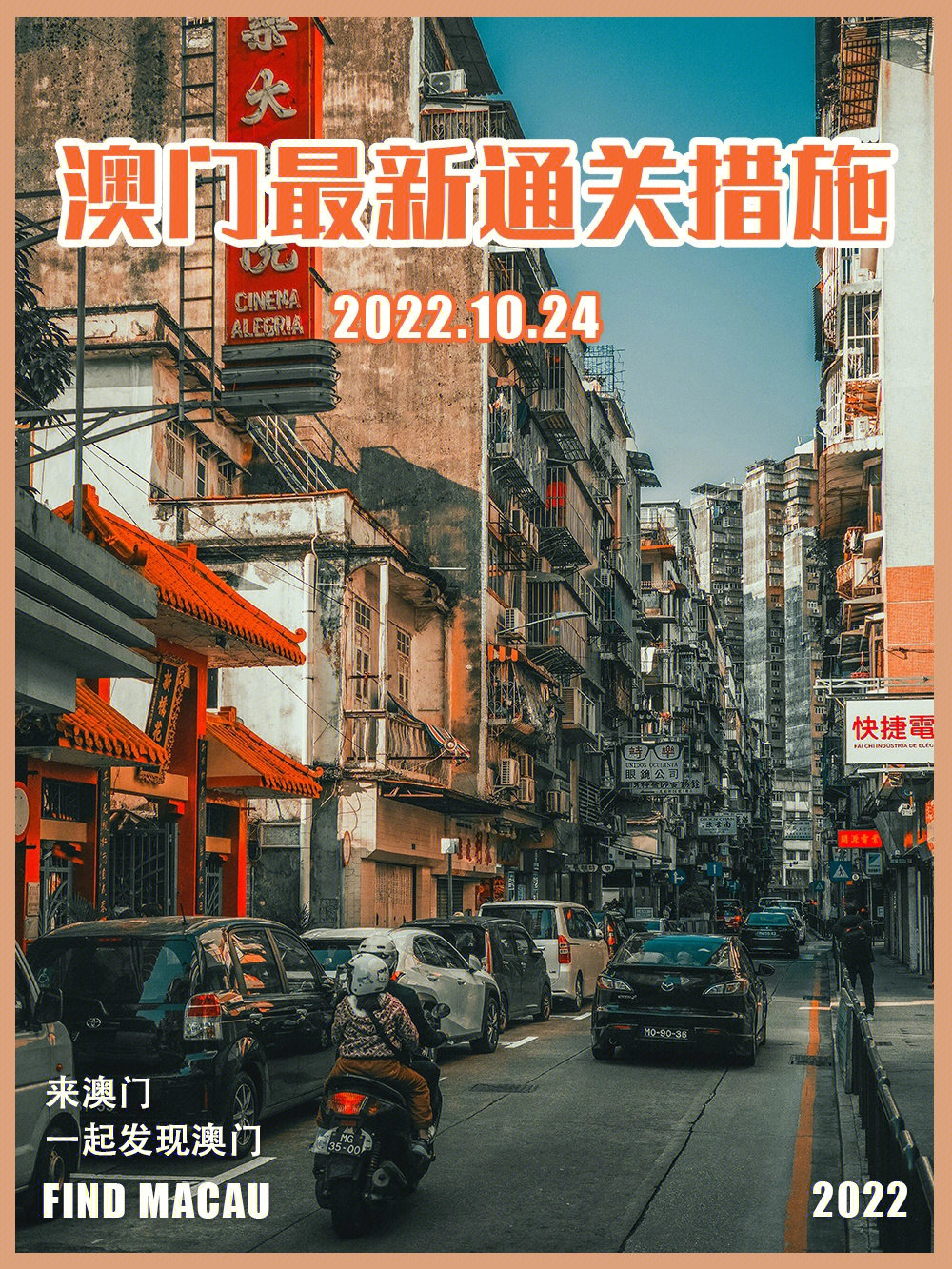 澳门回海口最新规定全面解析