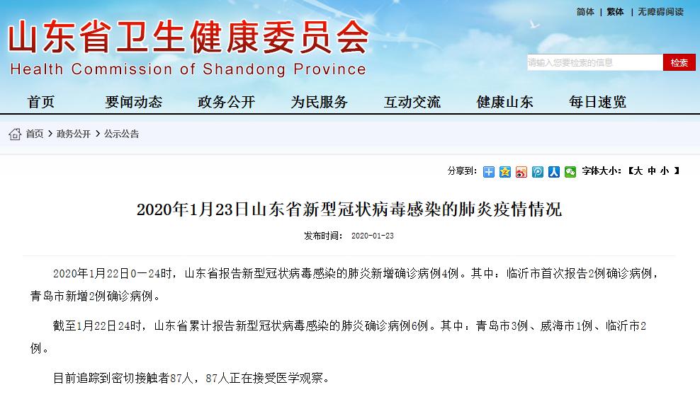 澳门来西安确诊案例深度剖析