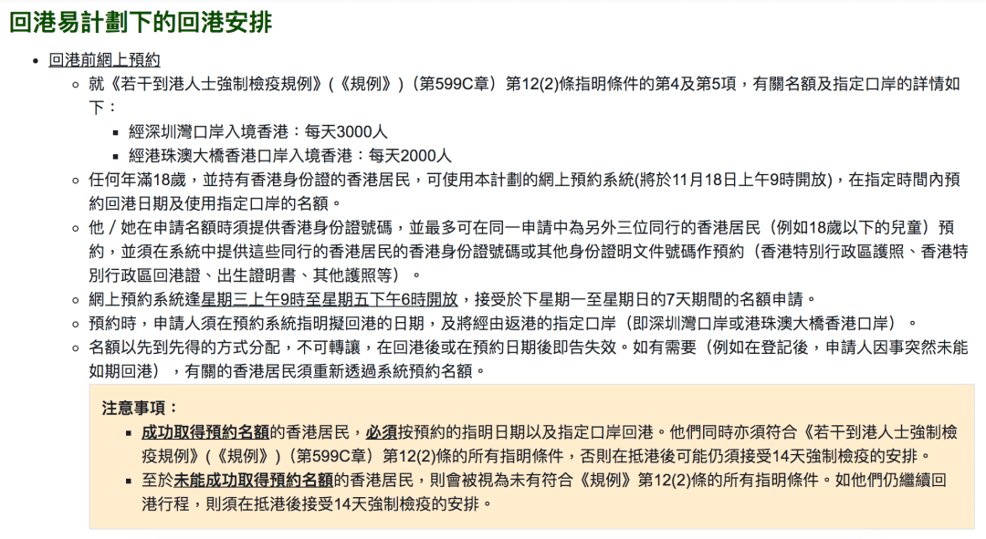 澳门疫情最新入境政策详解及注意事项
