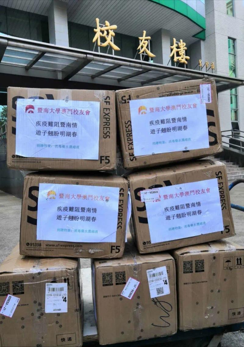 澳门与香港携手抗疫，协同合作，共筑防线