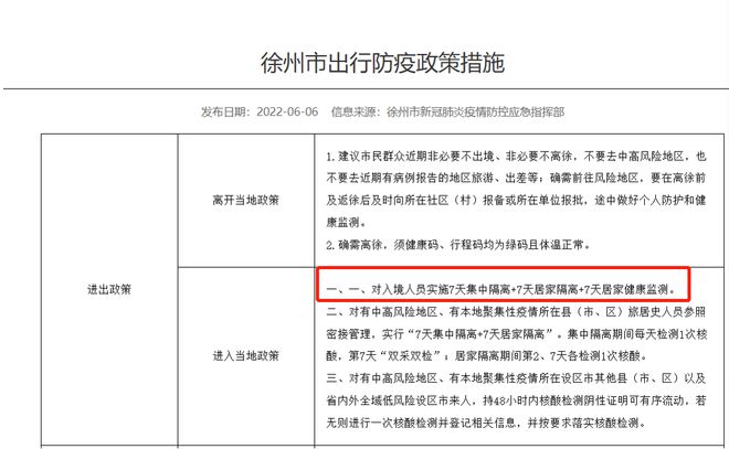 澳门来南宁的入境政策及防疫措施解析，是否需要隔离？