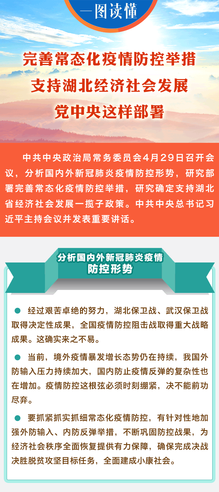 澳门最新疫情防控措施及进展