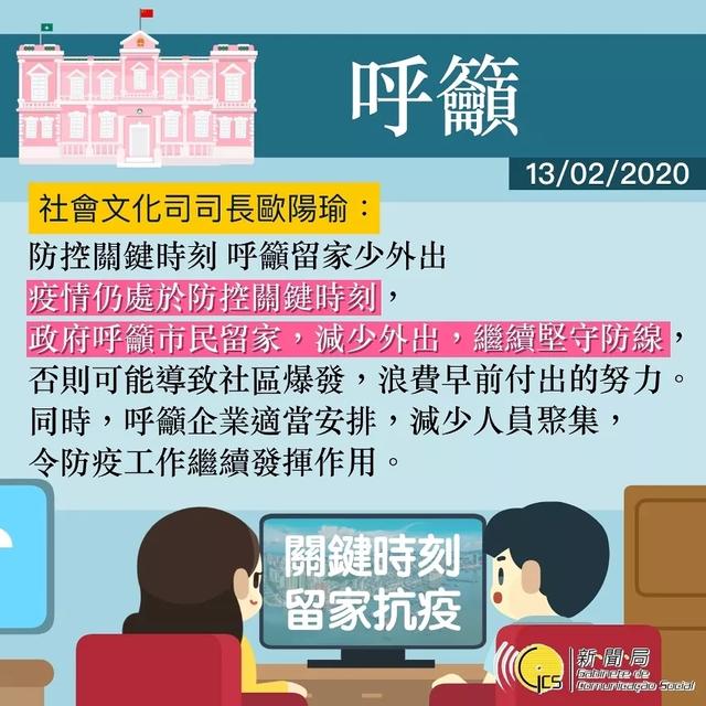 澳门与四川疫情新政及协同发展动态，抗疫策略与最新消息