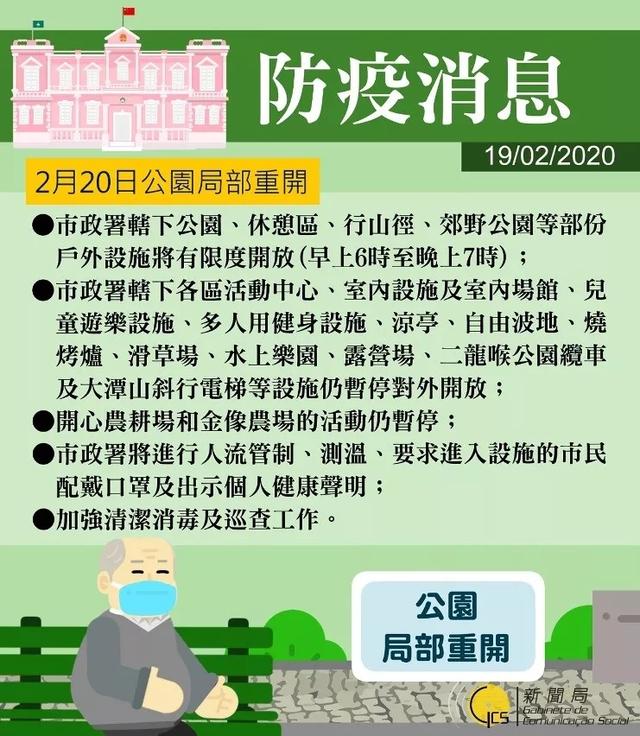 澳门与太原疫情最新动态报告