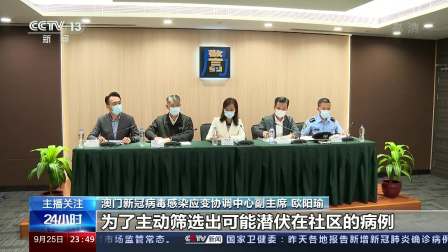 澳门与昆明疫情最新动态更新