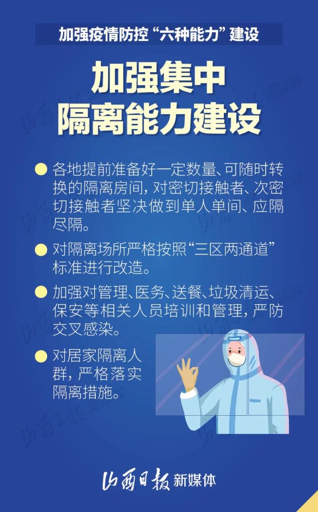 澳门加强疫情防控措施，最新规定保障居民健康安全
