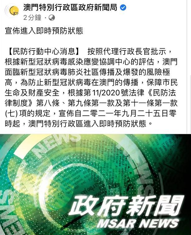 澳门与上海疫情防控措施调整及最新政策概述