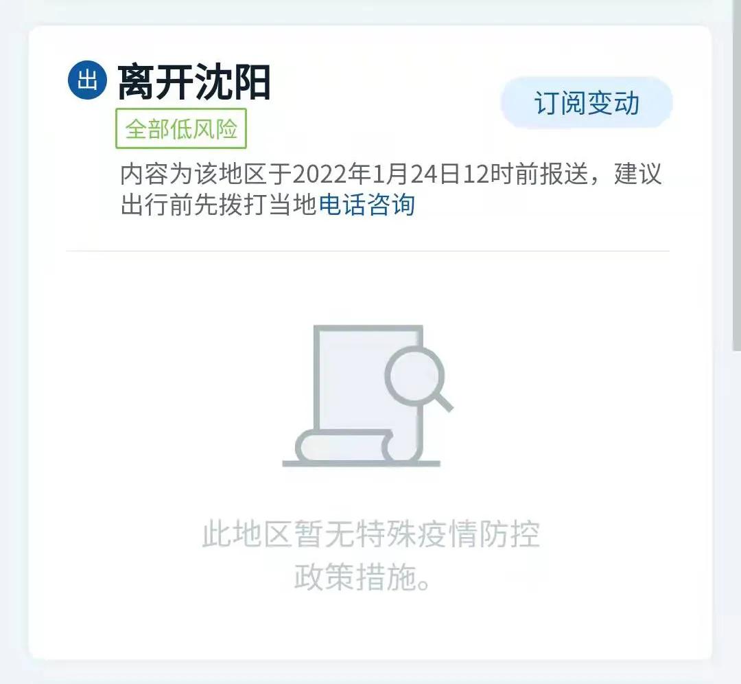 澳门与黑龙江疫情防控政策最新动态