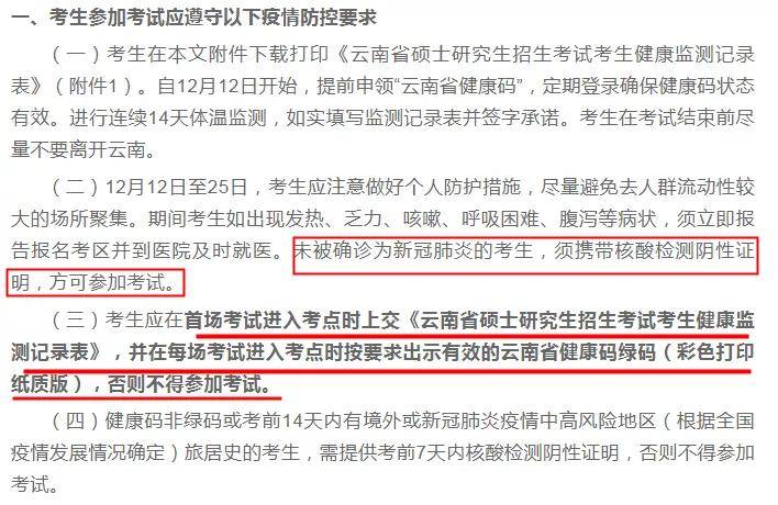 澳门疫情稳定与吉林省更新防疫通知，防疫新进展及要求概述