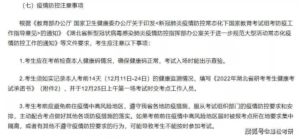 澳门疫情稳定与吉林省更新防疫通知，防疫新进展及要求概述