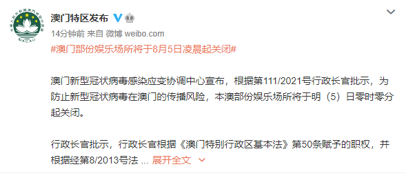 澳门与湖北疫情管控政策最新动态
