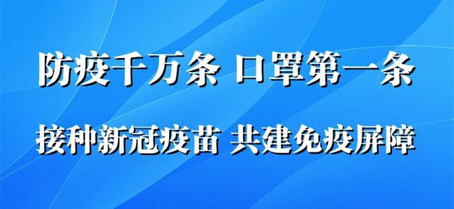 澳门与四川疫情防控稳健发展，积极信号展现防控成效