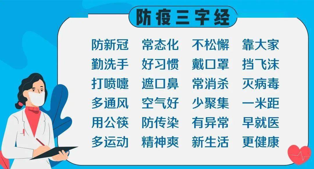 澳门与四川疫情防控稳健发展，积极信号展现防控成效
