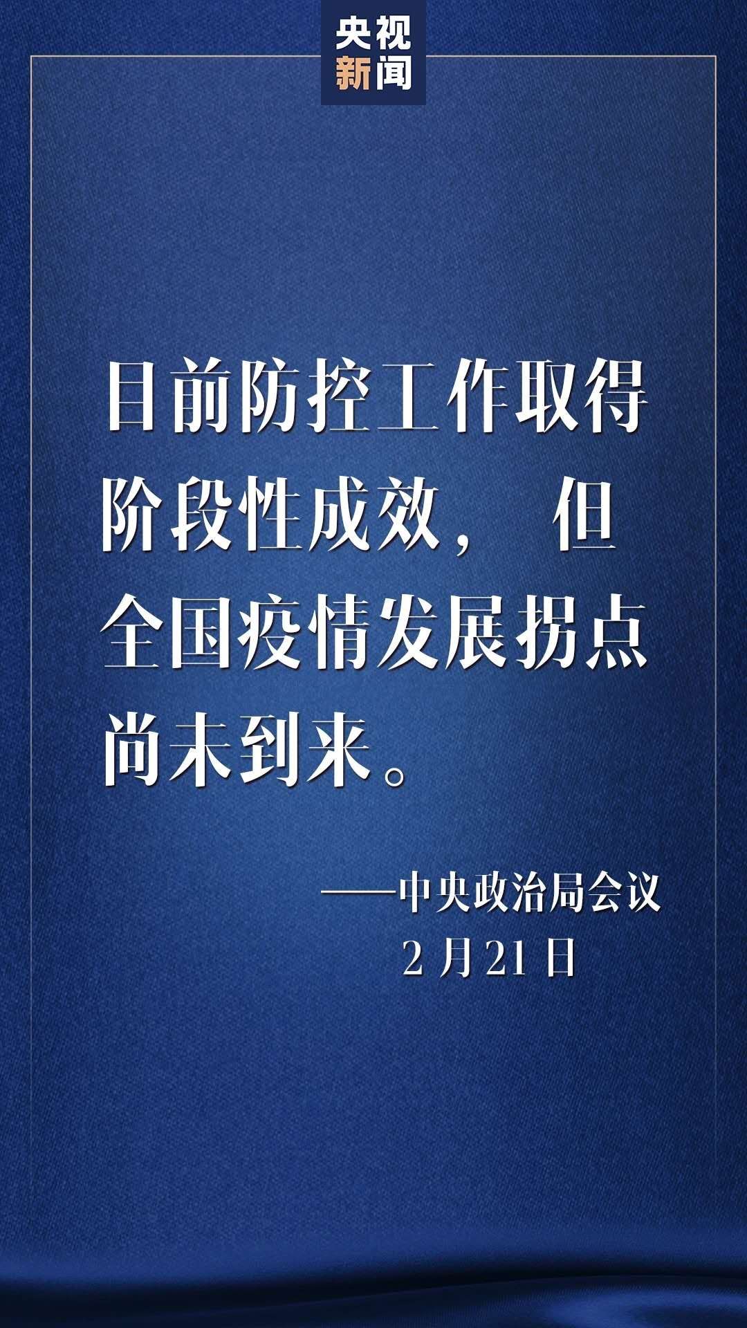澳门与重庆疫情防控积极进展，疫情受控展现良好势头