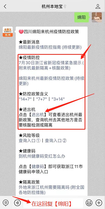 澳门疫情控制与杭州政策最新动态更新