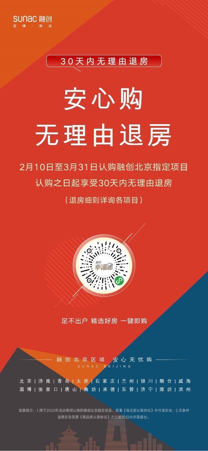 澳门疫情背景下的北京最新政策探析