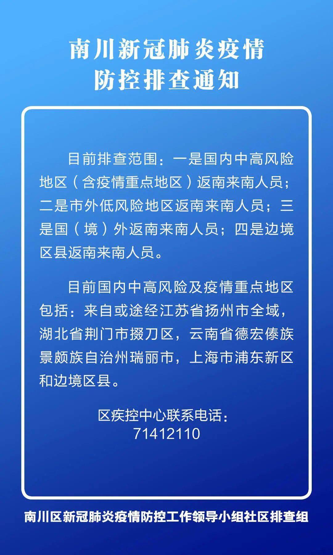 澳门与长沙疫情防控稳定，疫情得到有效控制