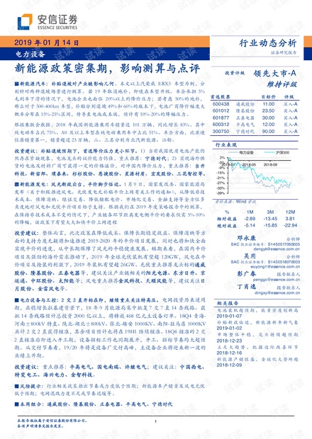 澳门与贵阳疫情管控政策动态分析