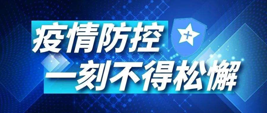 澳门疫情最新规定与重庆防疫政策联动，共同筑牢防疫屏障