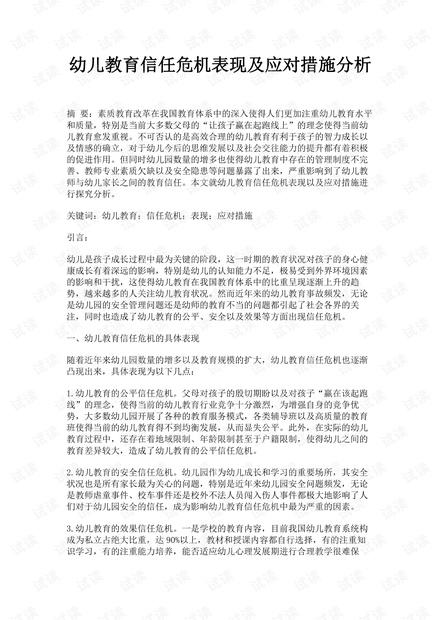 澳门与北京防疫协同应对，最新规定与策略分析