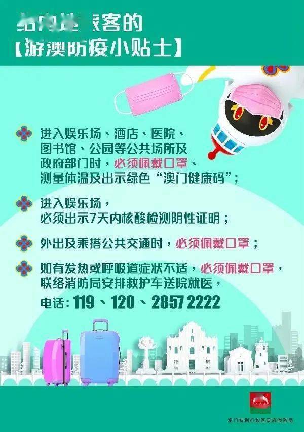 澳门与太原疫情防控动态，新规与最新消息综述