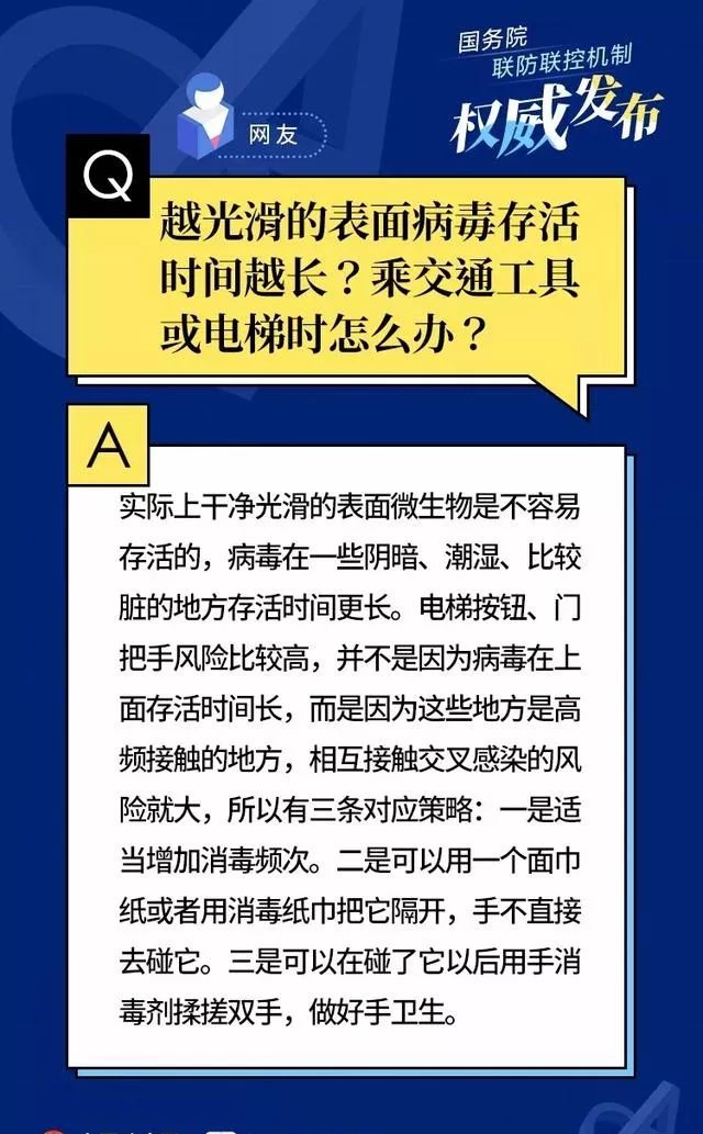 澳门最新疫情政策，科学防控，精准施策